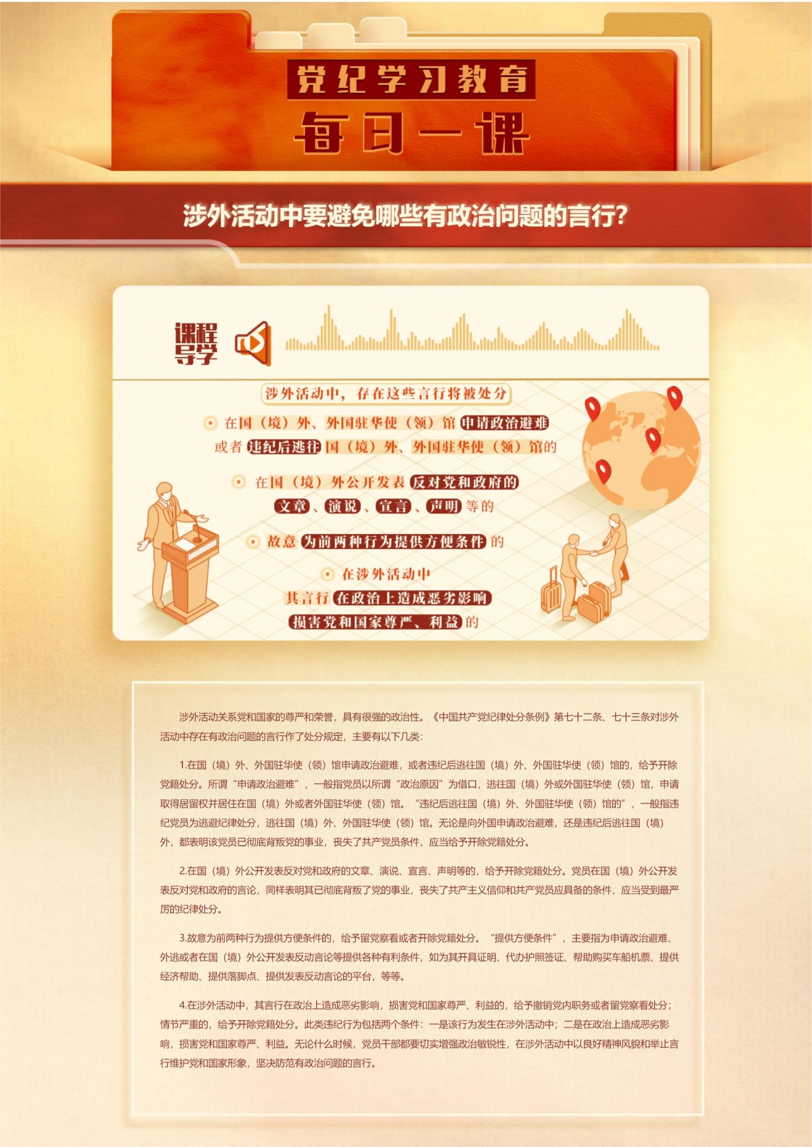 屏幕截圖_17-5-2024_10941_www.ccdi.gov.cn.jpeg