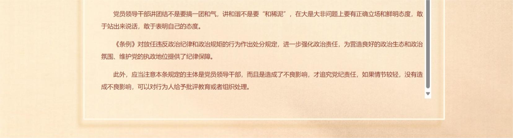 屏幕截圖_23-5-2024_85232_www.ccdi.gov.cn.jpeg